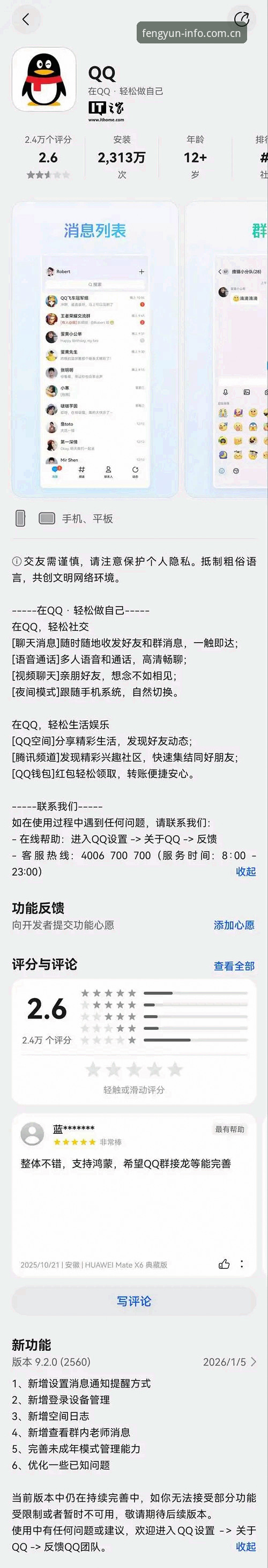 风云体育APP赛事直达入口v5.0：旧版登录麻烦vs新版一键同步，你选哪个？
